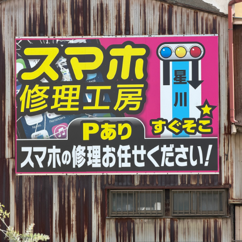 { Uターンするところ（左前の誘導看板が目印） }